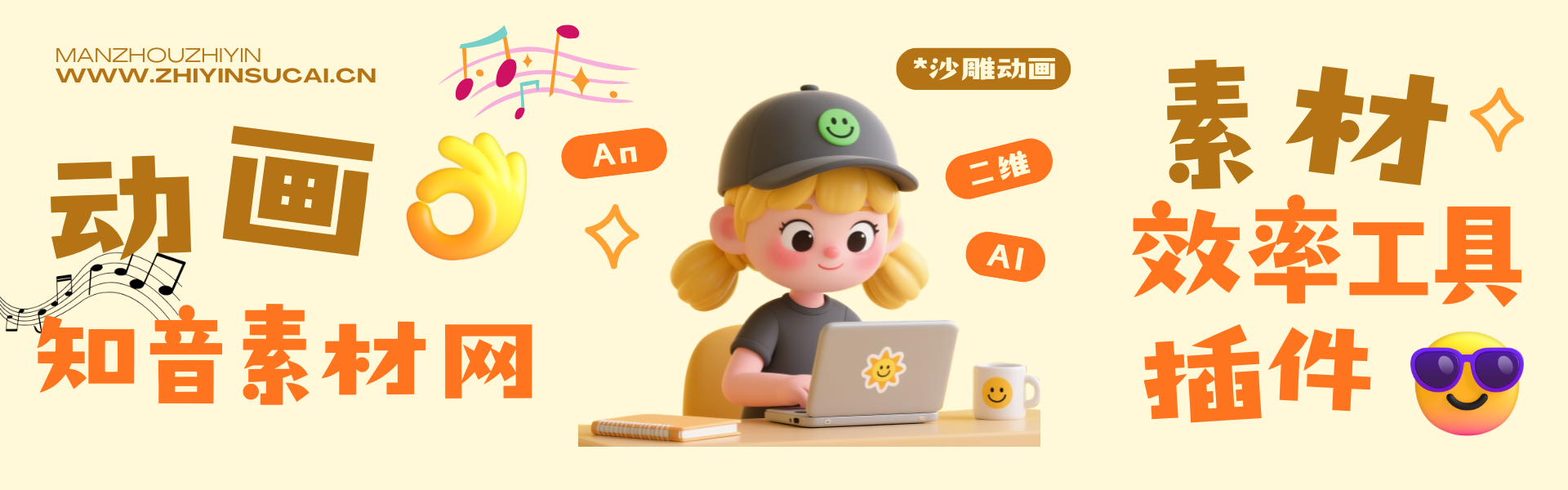 知音素材网
